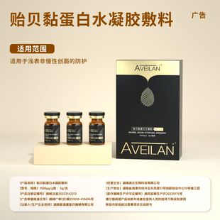 艾薇岚修复敏感肌杜莎之谜泛红氐殊婴儿针普丽珠兰三文鱼红血丝