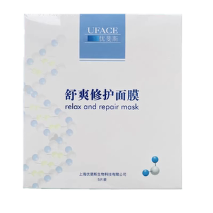 优斐斯舒爽修护精华面膜5片倍润效传明酸B5泛醇官方正品