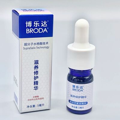 正品博乐达37精华5ml小样