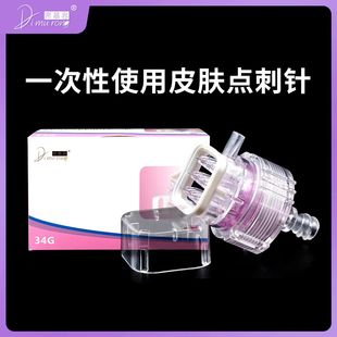 德玛莎式 九针头32G34G水光可调节机打负压硅胶垫海菲通用帝慕容