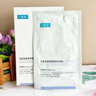可复美紫色大水膜透明质酸钠水润贴面膜小水库面膜敏感肌补水保湿