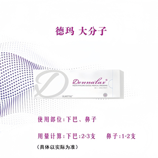 批文版德玛玻尿酸大中小分子精华正品保证敏肌适用
