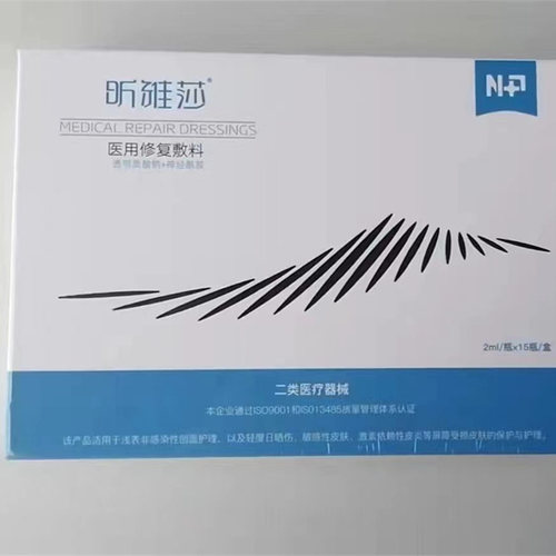 昕雅莎精华原液2ml*15瓶官网正品