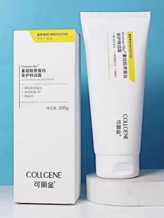可丽金重组胶原蛋白安护特润霜200克乳液面霜身体乳官网正品