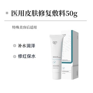 拜瑞格生物膜乳霜械字号50克官网正品