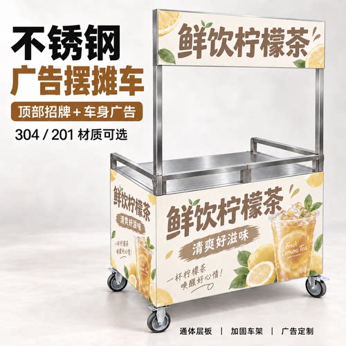 不锈钢折叠摆摊车户外移动餐车夜市小吃车广告可定制轻便推车