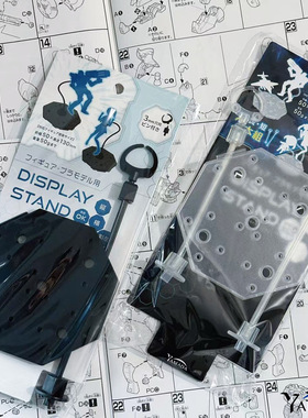 山田化学蛇骨支架1/144模型HG高达人偶手办展示台可弯折带3mm接头