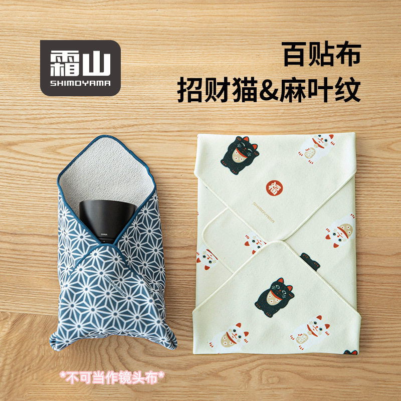 霜山百贴布自粘收纳包懒人便携化妆包ipad保护套魔术贴旅行收纳布