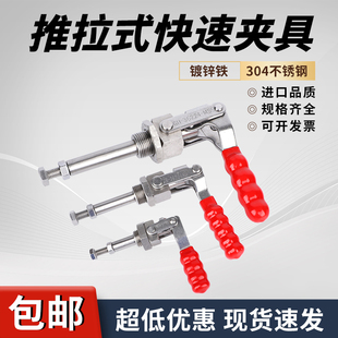 快速夹具工装 推拉式 夹钳GH 36224M木工推紧器肘夹 36202 36204