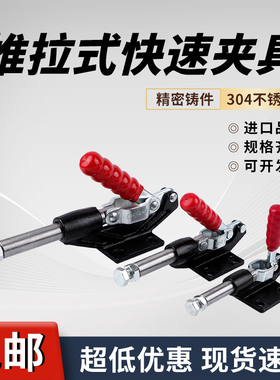 推拉式快速夹具工装夹钳GH-305C 304C 304E 304HM固定夹紧器肘夹