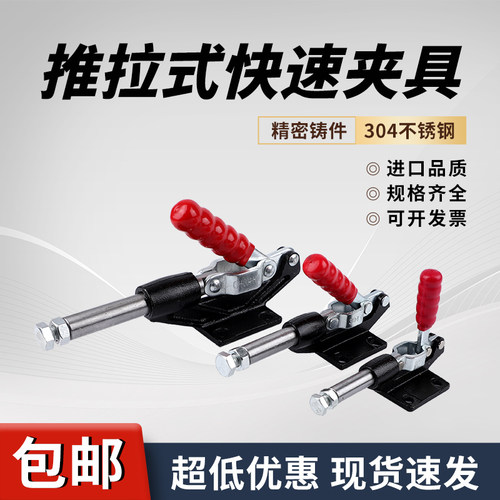 推拉式快速夹具304EM工装夹钳