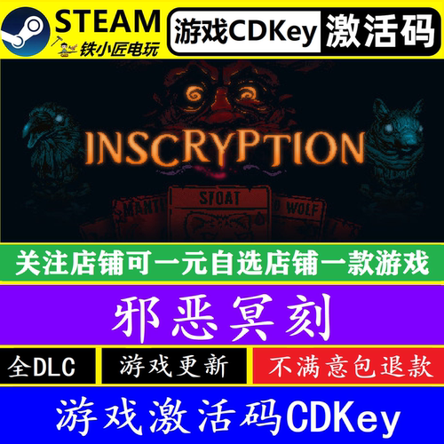steam邪恶冥刻激活码CDKEY