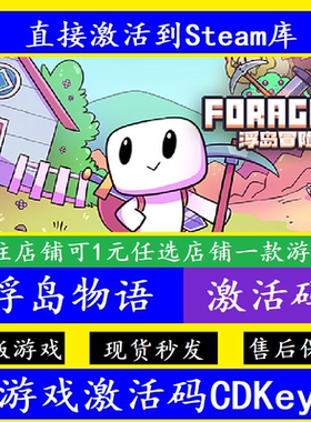 steam浮岛物语入库激活码CDKey 正版全球PC电脑离线Forager