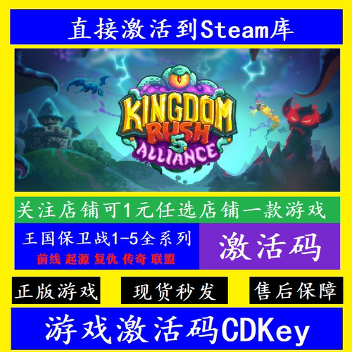steam王国保卫战全系列入库cdk