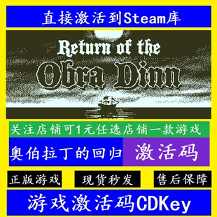 steam奥伯拉丁的回归入库激活码CDKey Return of the Obra Dinn