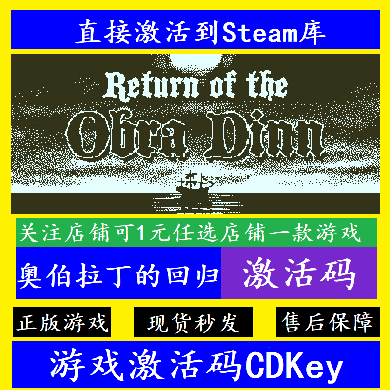 steam奥伯拉丁的回归入库激活码