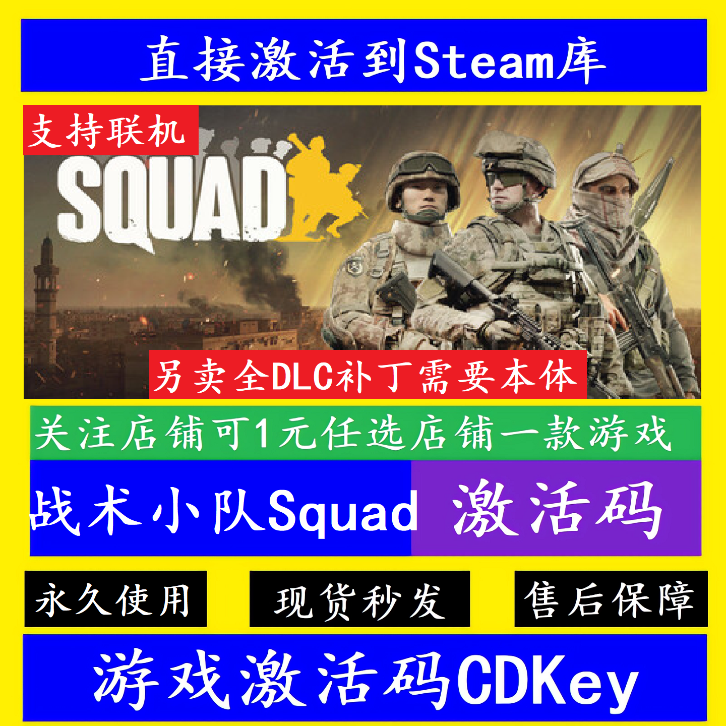 STEAM战术小队Squad激活码ckdey