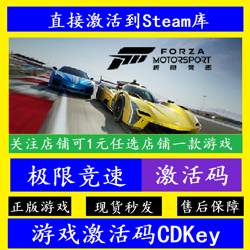 steam极限竞速8入库激活码CDKey