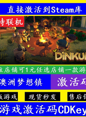 steam金垦小镇入库激活码CDKey 正版PC澳洲梦想镇Dinkum在线联机