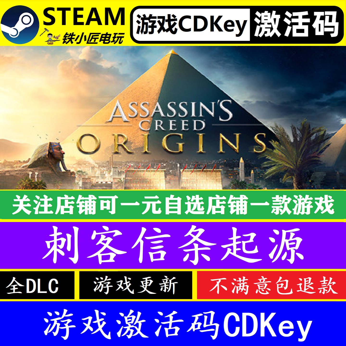 刺客信条起源 steam国区全球激活码CDK 正版游戏全dlc入库