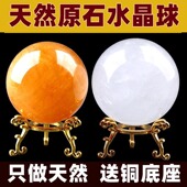 天然黄水晶球摆件原石打磨解决厨房西北角补缺白水晶风水球铜底座