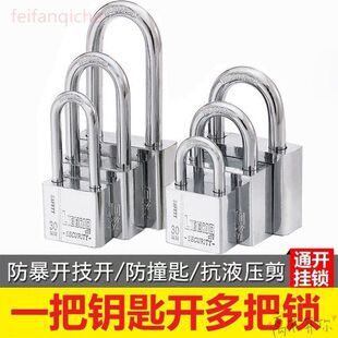 通开挂锁通用锁具门锁不锈钢同开锁统心统一锁子一把钥匙多小锁头