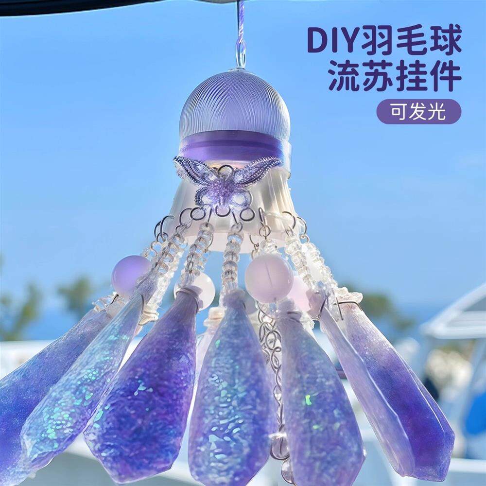 书包挂件高级感小众羽毛球挂件diy手作发光流苏挂饰送球搭子礼物