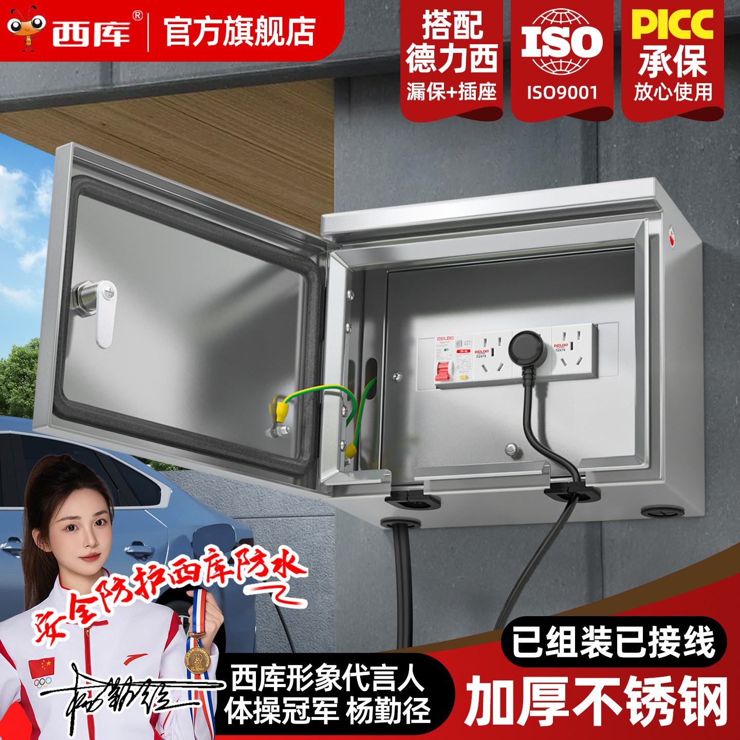 户外防水充电箱201不锈钢开关插座箱室外新能源7kw防雨电源保护箱,电子/电工,强电布线箱,淘宝优惠券,粉丝福利购,淘宝优惠卷