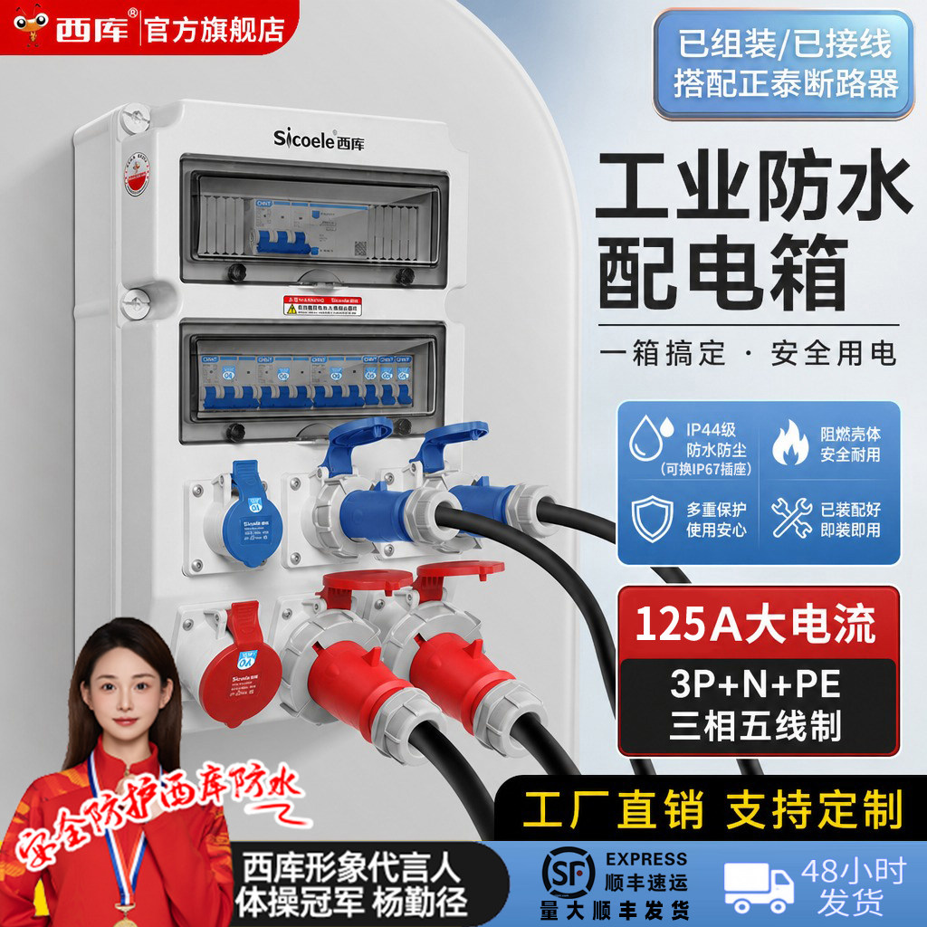 户外检修手提式移动电源箱二三级工业防水航空插座工地临时配电箱