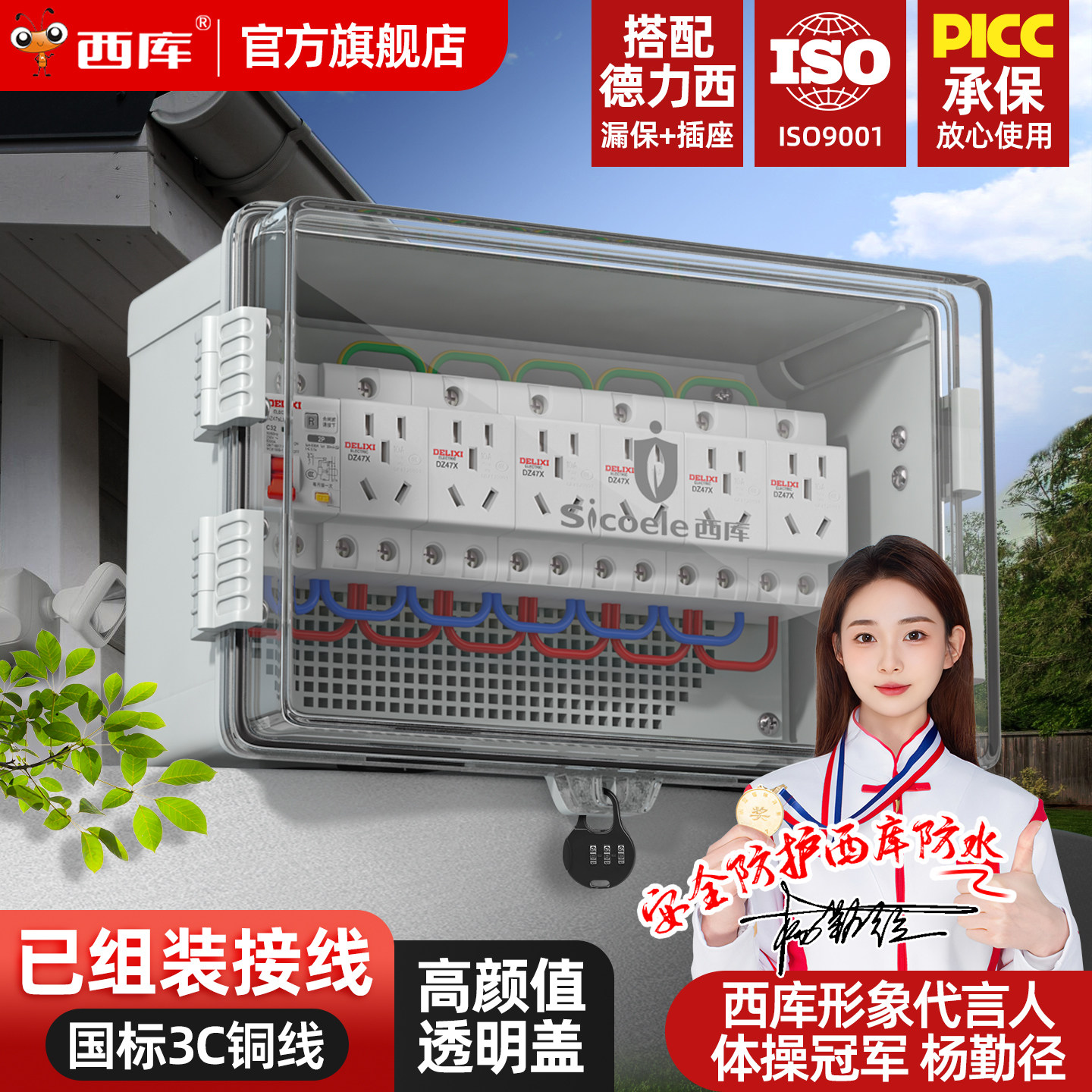 户外防水新能源汽车充电桩配电箱插座箱电瓶车临时充电漏电保护箱