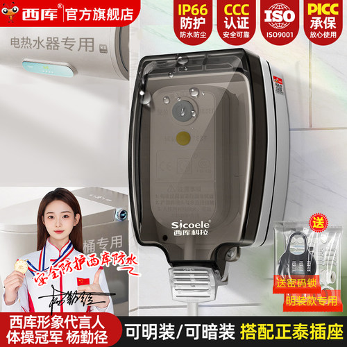 西库防溅盒防水防油大空间更方便