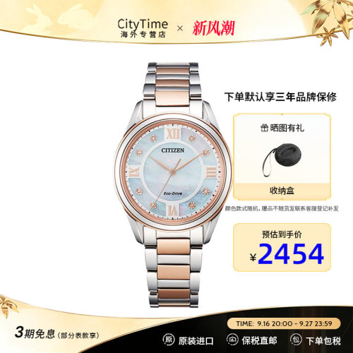 西铁城正品女表光动能镶钻小表盘