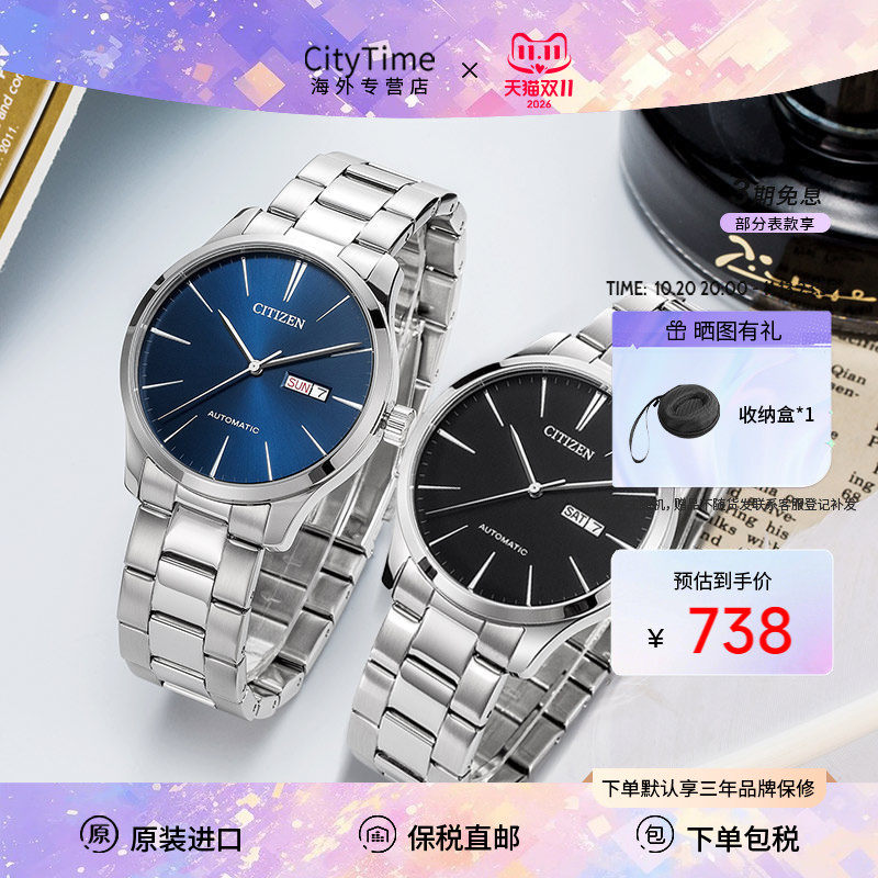 citizen西铁城手表男自动机械经典双历商务钢带腕表NH8350-59E