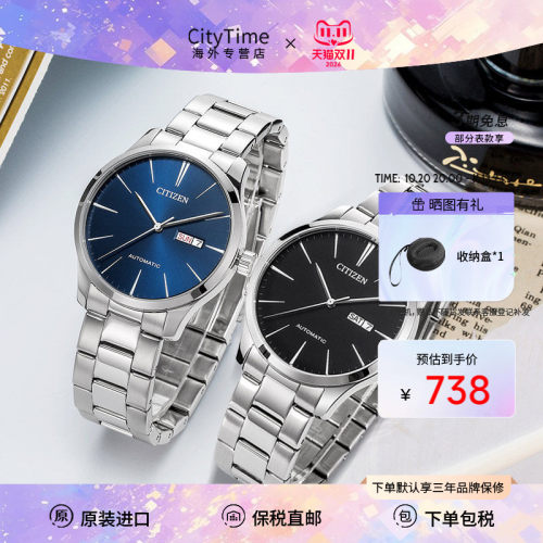 citizen西铁城手表自动经典双历