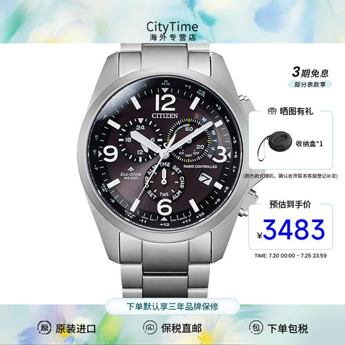光动能CB5921-59E电波表西铁城