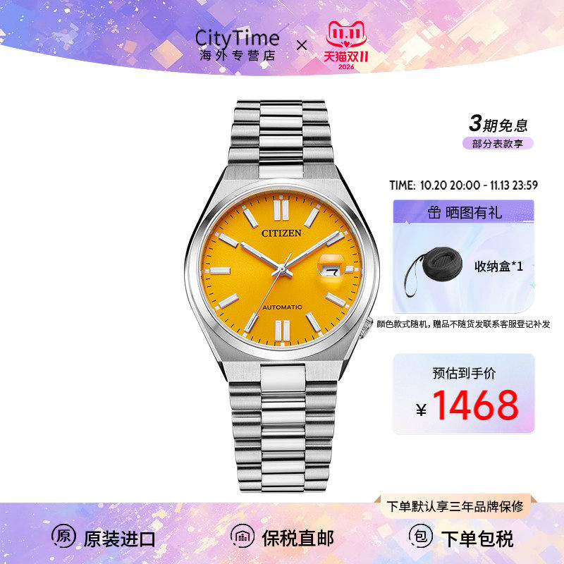 西铁城ME彩自动机械男表防水商务