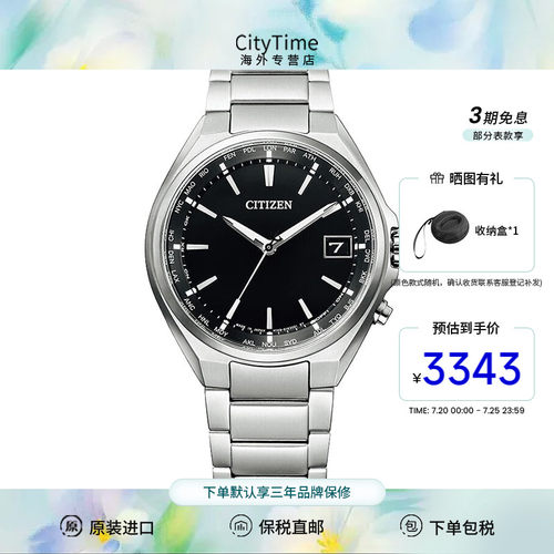 西铁城CITIZEN光动能系列CB1120-50E光动能电波手表男士
