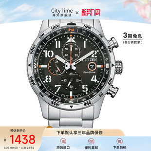 CITIZEN西铁城手表男光动能运动休闲时尚 83E 日历显示腕表CA0790