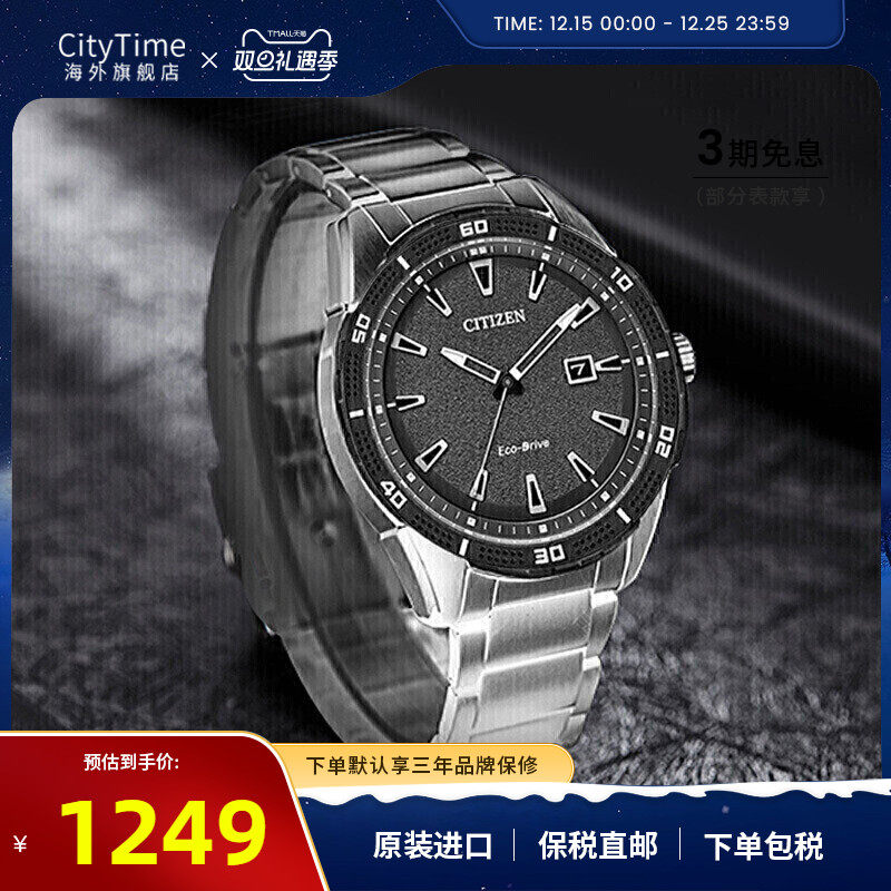 西铁城citizen镂空夜光休闲手表