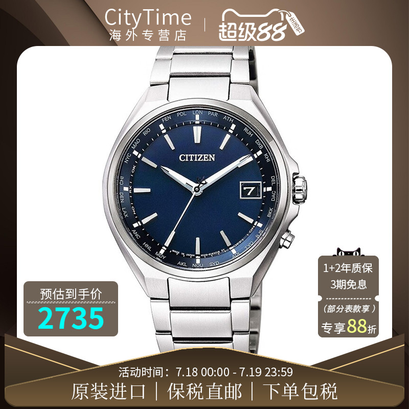 西铁城CITIZEN男士腕表