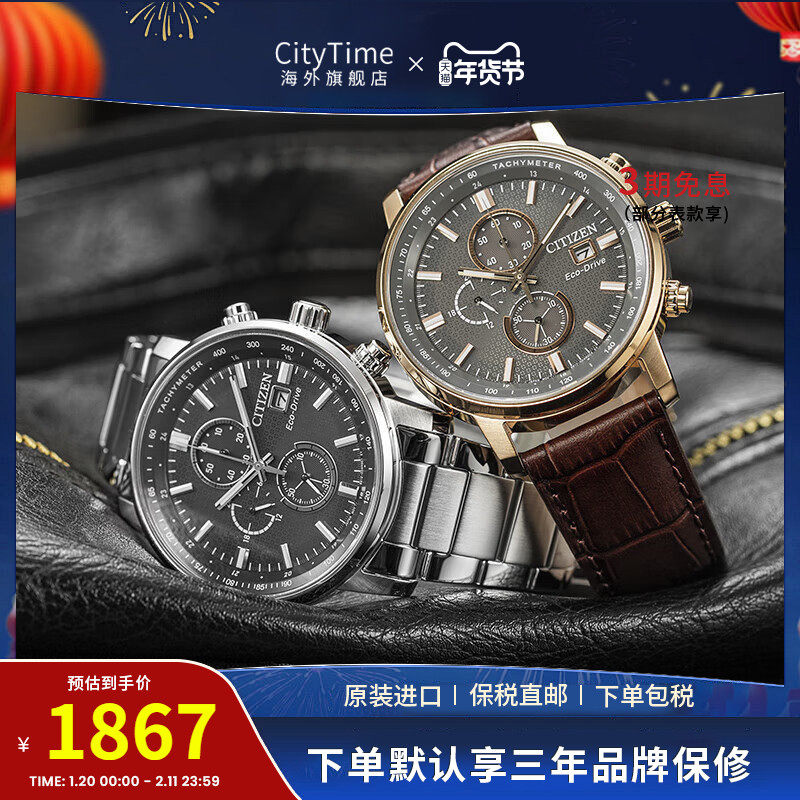 Citizen西铁城光动能三眼计时休闲运动防水商务男表CA0840-87E,手表,日韩腕表,淘宝优惠券,粉丝福利购,淘宝优惠卷