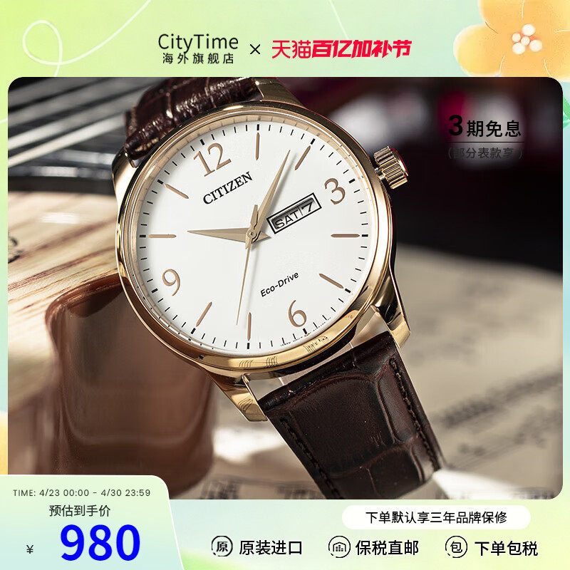 Citizen西铁城光动能商务手表男皮带双日历大三针腕表BM8550-14A