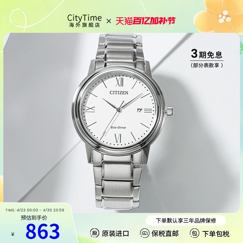 西铁城Citizen日本光动能简约休闲运动商务日历男表AW1670-82A