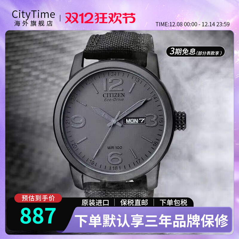 Citizen西铁城男士腕表