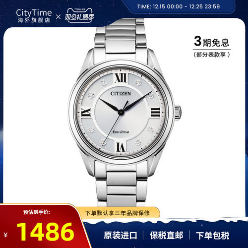 西铁城正品女表光动能镶钻小表盘