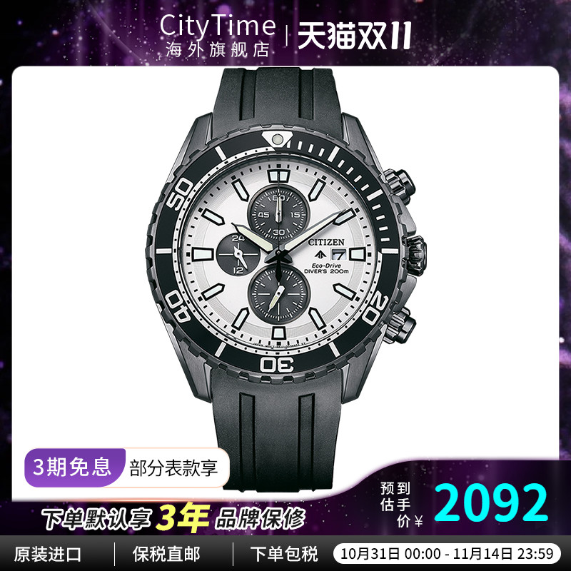 citizen西铁城男士腕表