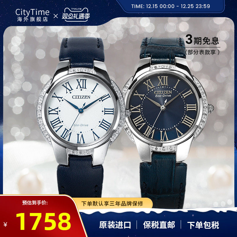 Citizen西铁城女士腕表