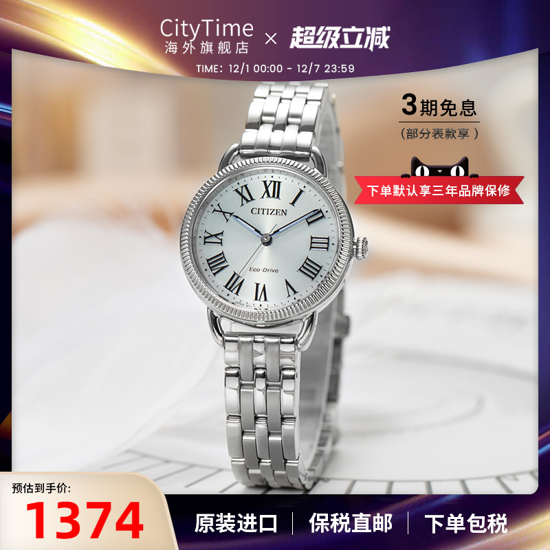 西铁城女士钢带腕表citizen