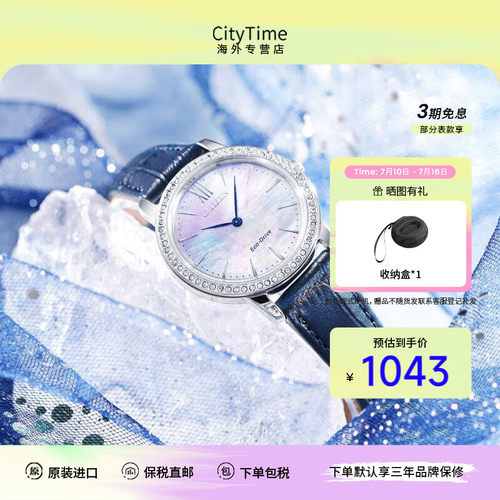 citizen西铁城手表女ex1480-15d