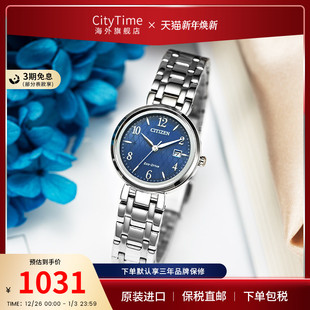 Citizen西铁城日本手表女士光动能钢带日期显示腕表EW2690 81L